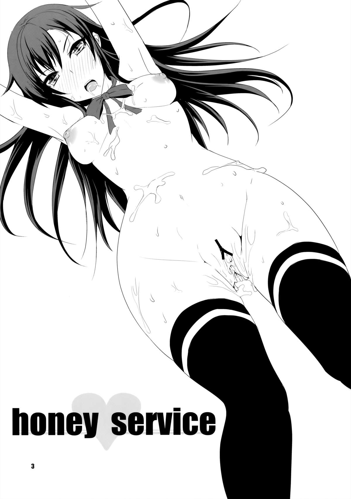 honey♥service page 2 full