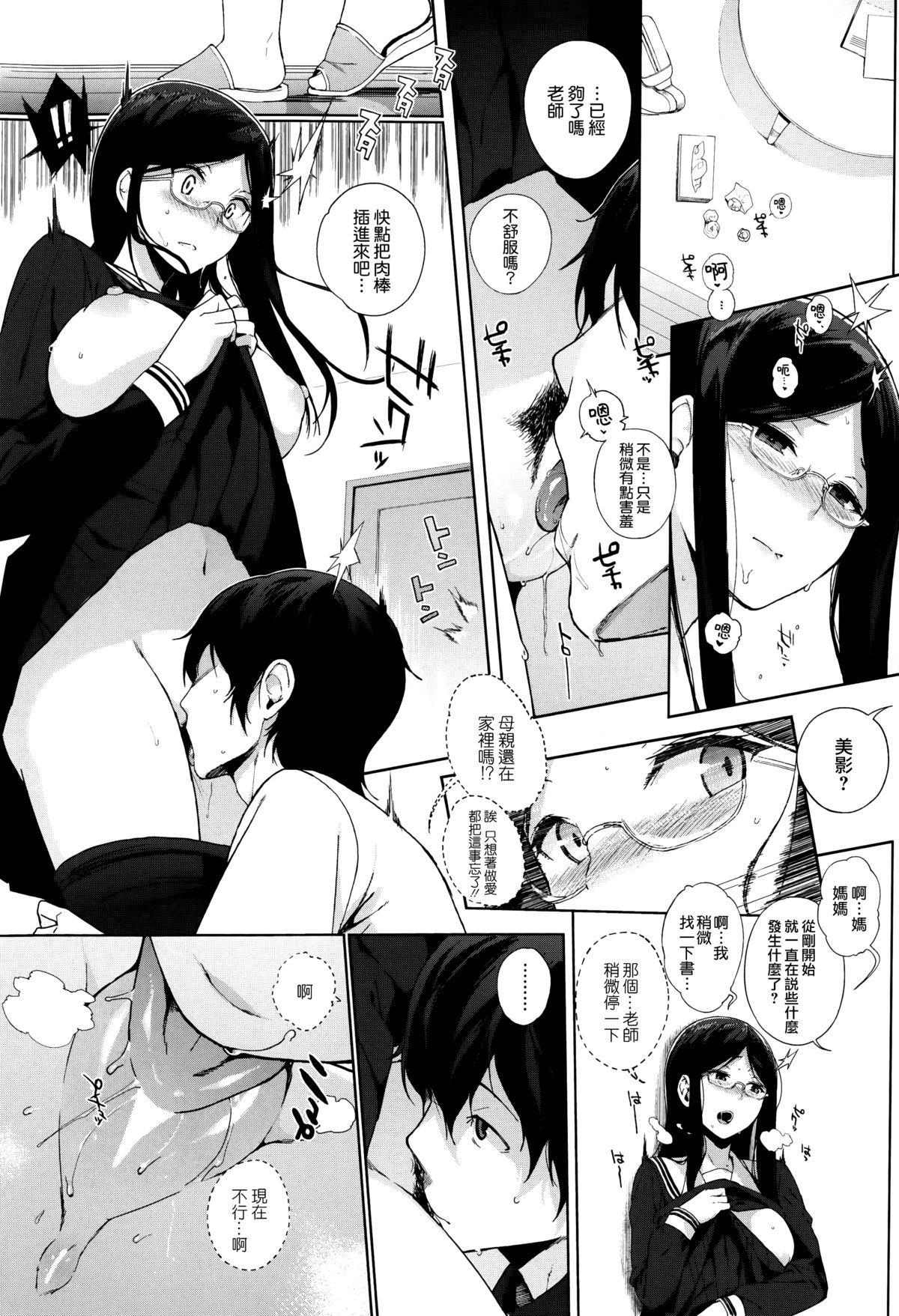 Yuutousei Ni Hitsuyou Na Jugyou page 10 full