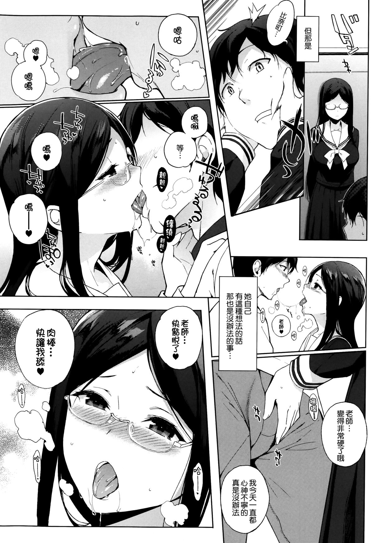 Yuutousei Ni Hitsuyou Na Jugyou page 2 full