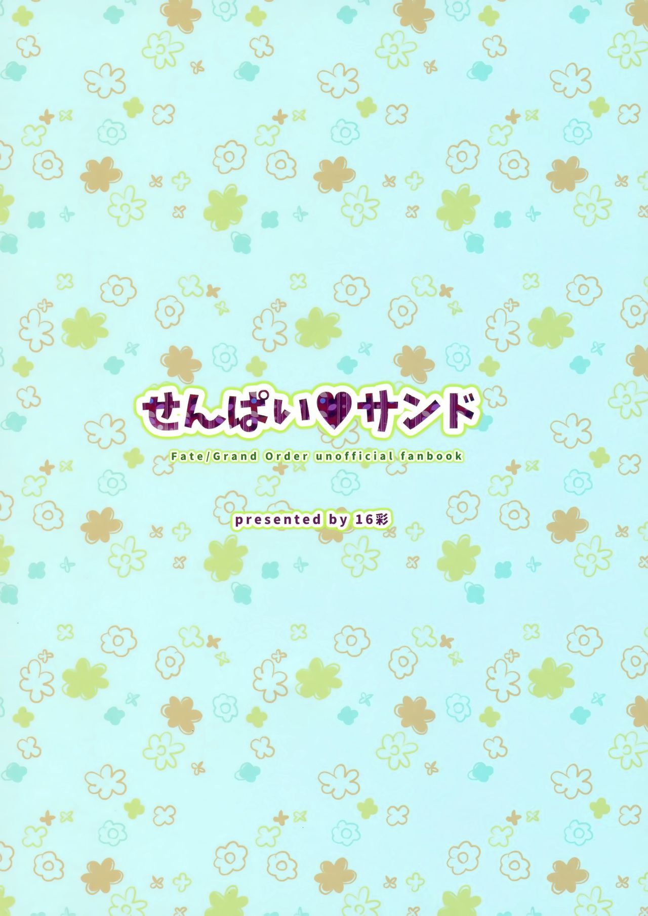 Senpai Sand page 3 full