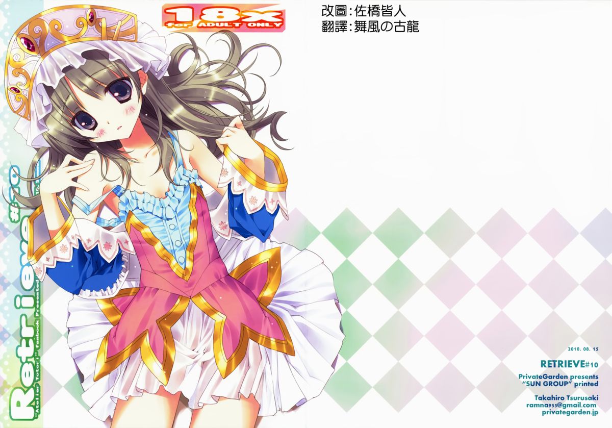 retrieve #10 page 3 full