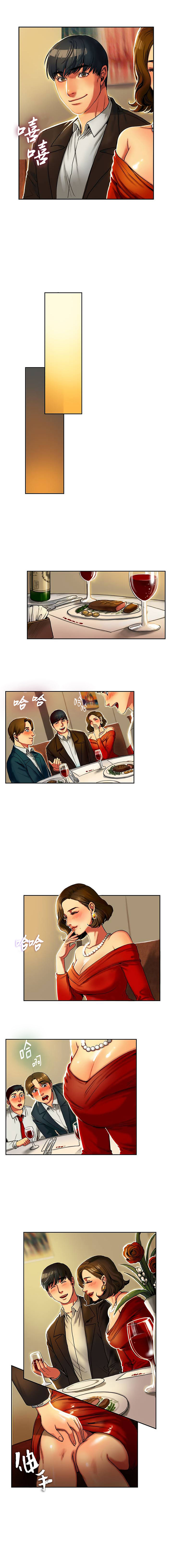 Bittersweet 夫人的礼物 Chinese 1-8 page 5 full