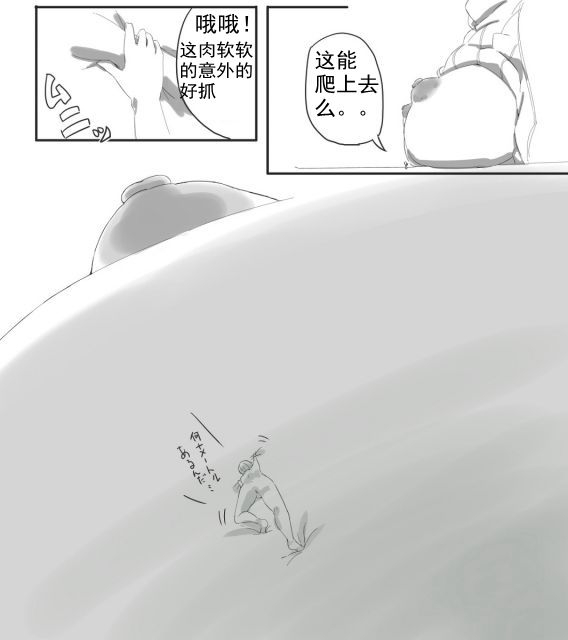 Shukushou sarete asobareru manga no you na mono page 2 full