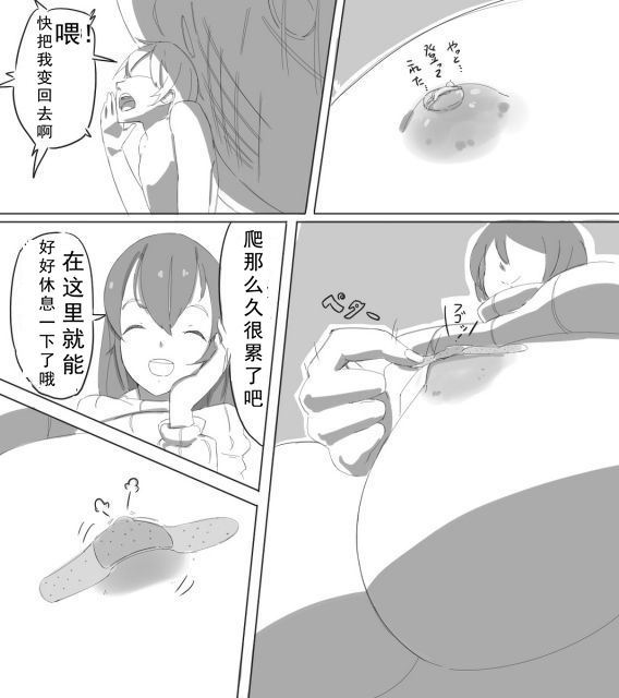 Shukushou sarete asobareru manga no you na mono page 3 full