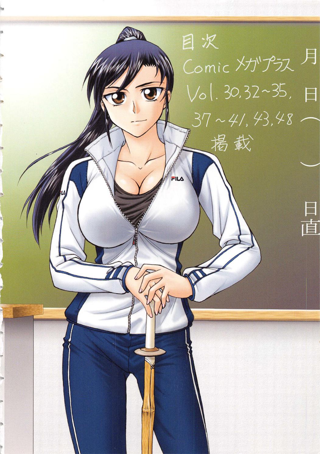 Inbaku-Byoutou page 6 full