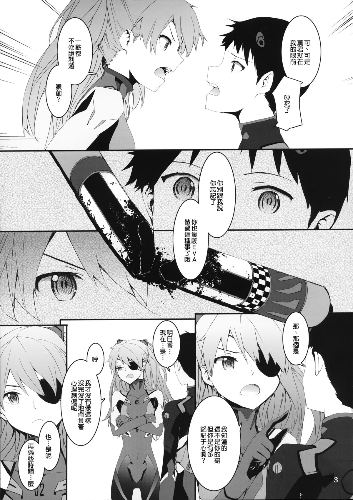 ASUKA2.8 page 6 full