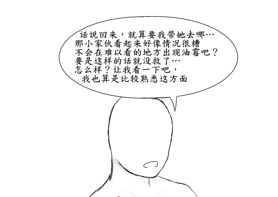 おやっこゆっくり（イヒ物係）（Chinese page 10 full