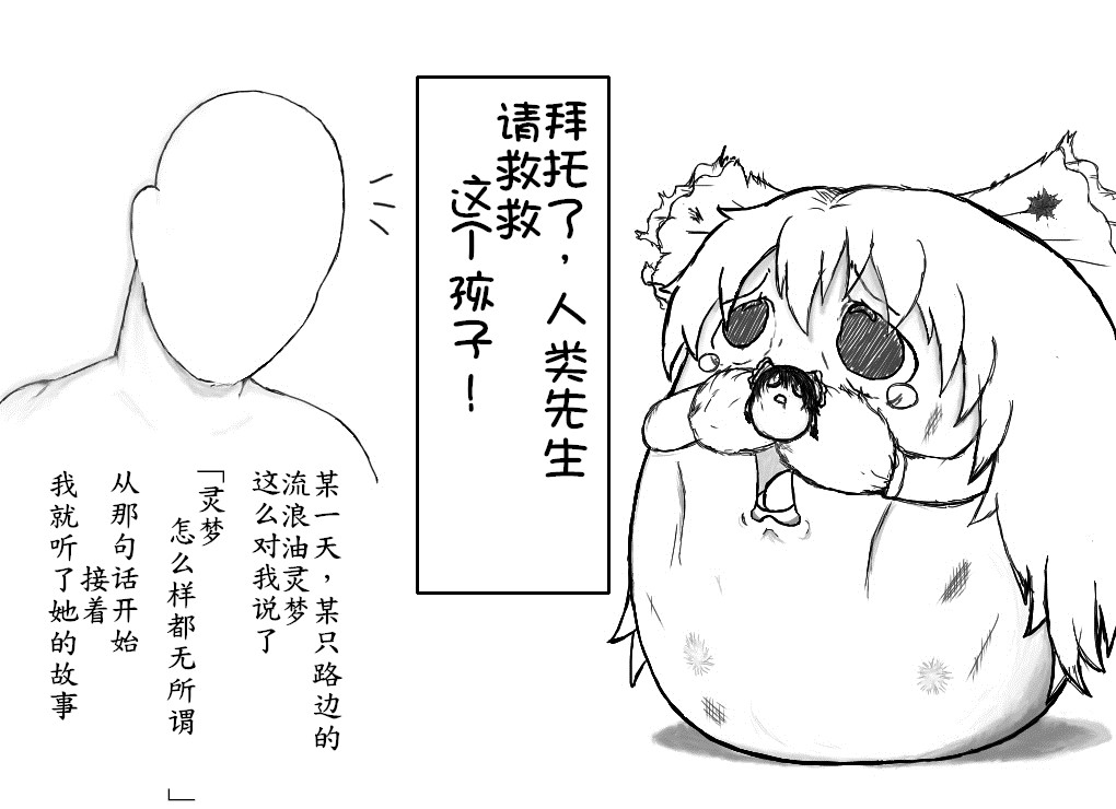 おやっこゆっくり（イヒ物係）（Chinese page 2 full