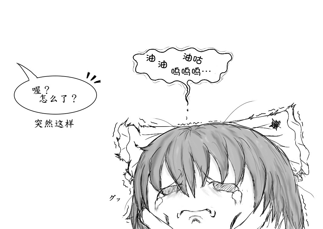 おやっこゆっくり（イヒ物係）（Chinese page 7 full