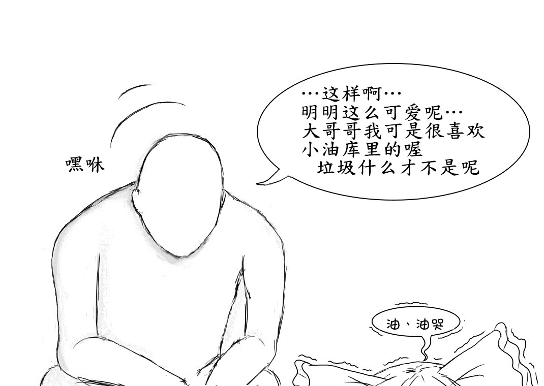 おやっこゆっくり（イヒ物係）（Chinese page 9 full