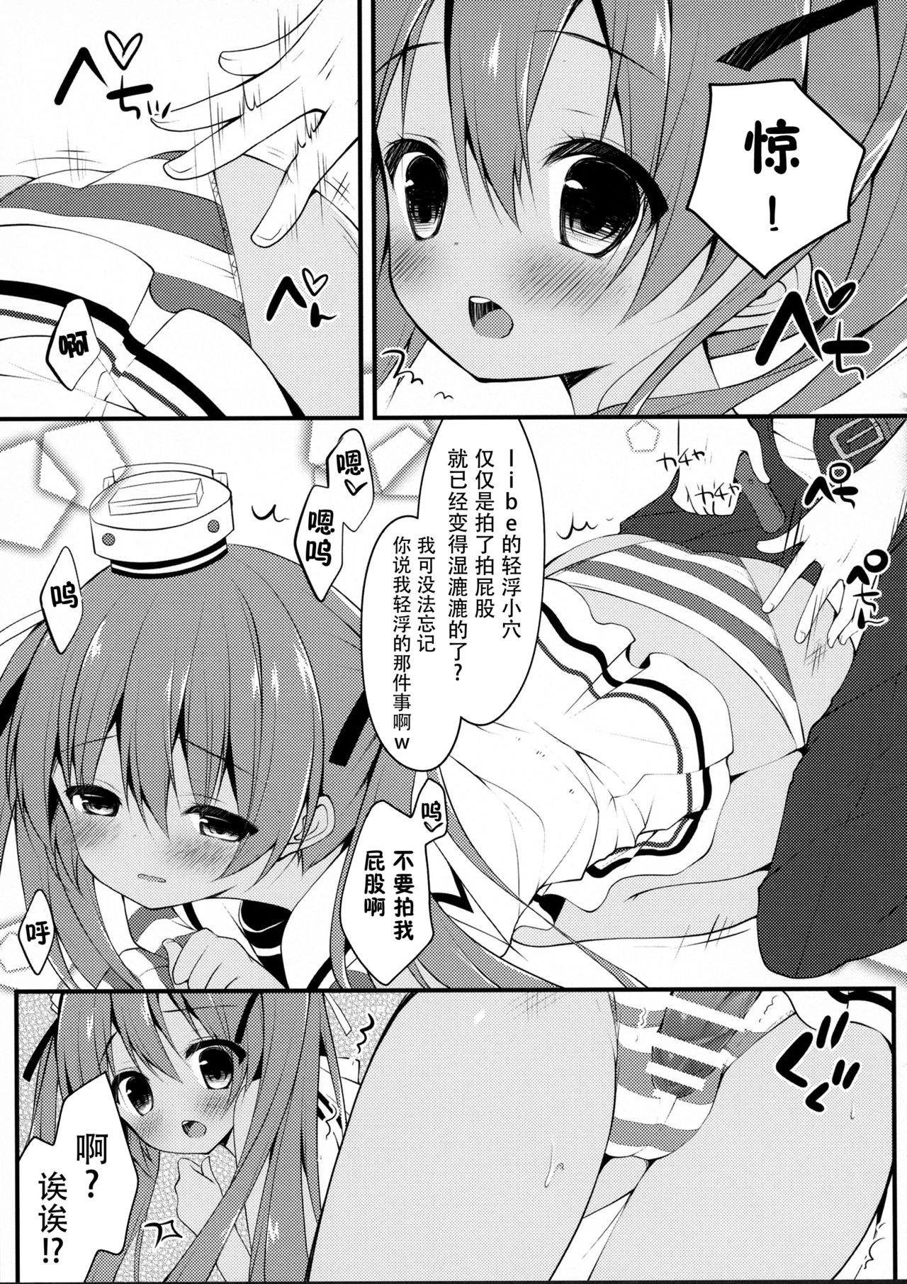 Saa, Teitoku ni Pants o Misete Goran page 10 full