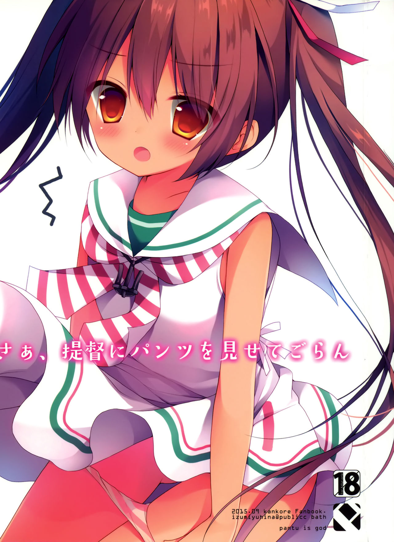 Saa, Teitoku ni Pants o Misete Goran page 2 full