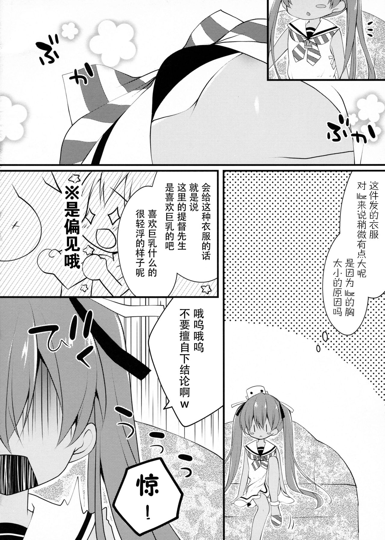 Saa, Teitoku ni Pants o Misete Goran page 7 full