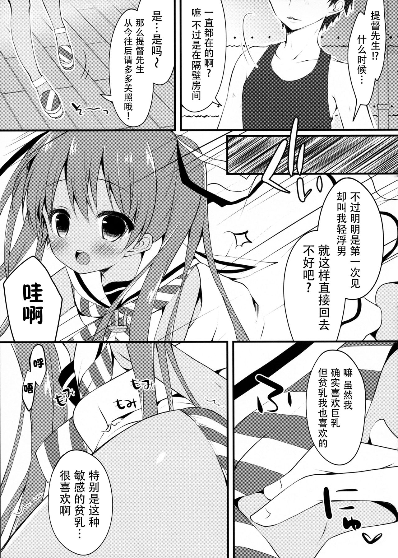 Saa, Teitoku ni Pants o Misete Goran page 8 full