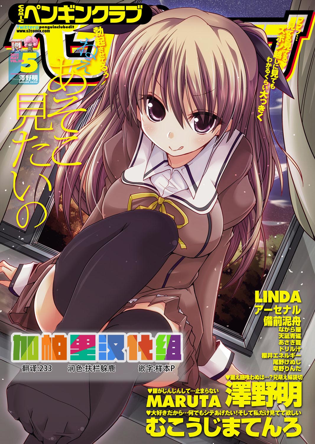 Himitsu no Shukudai page 1 full