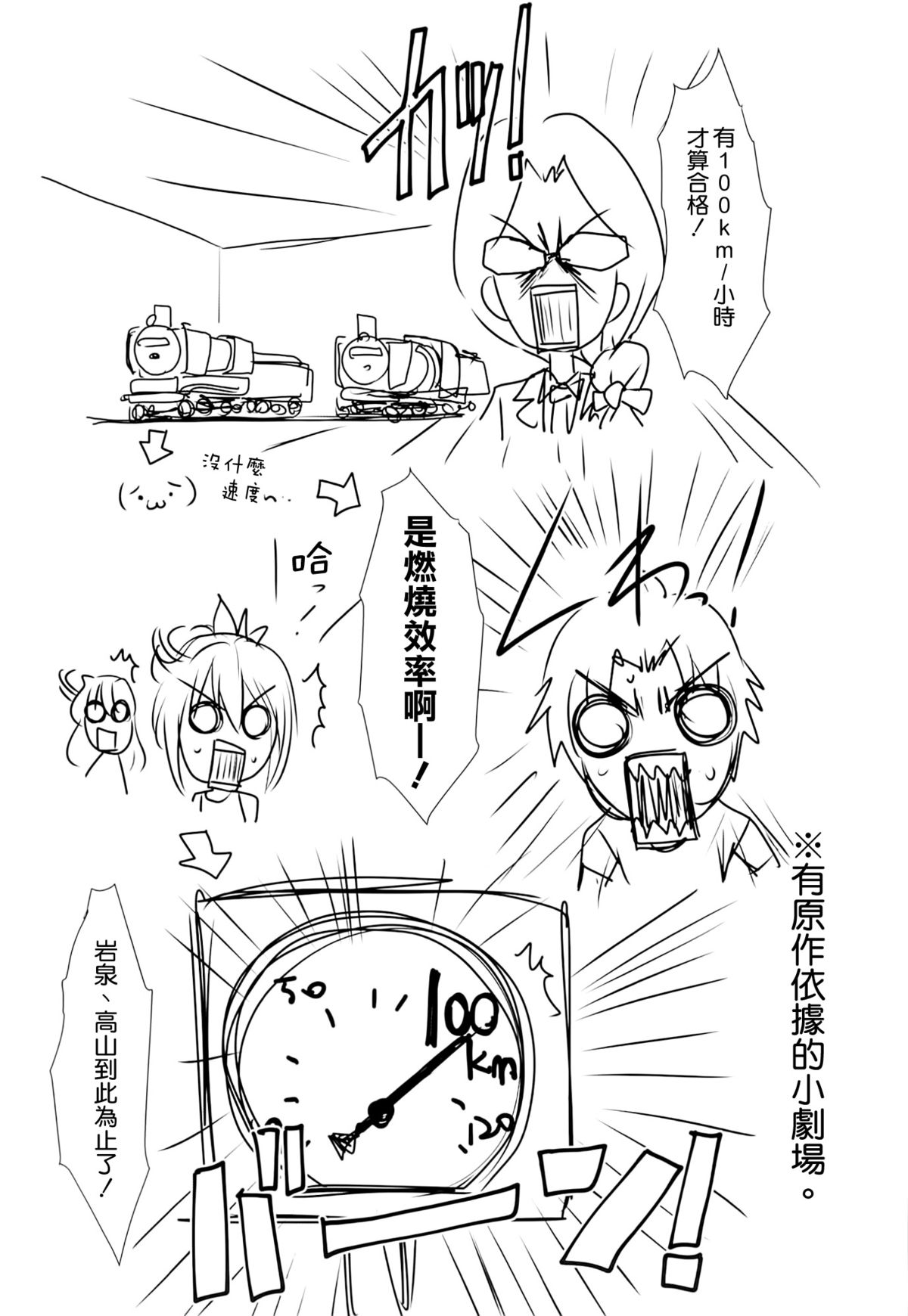 Astral Bout Ver.28 page 4 full