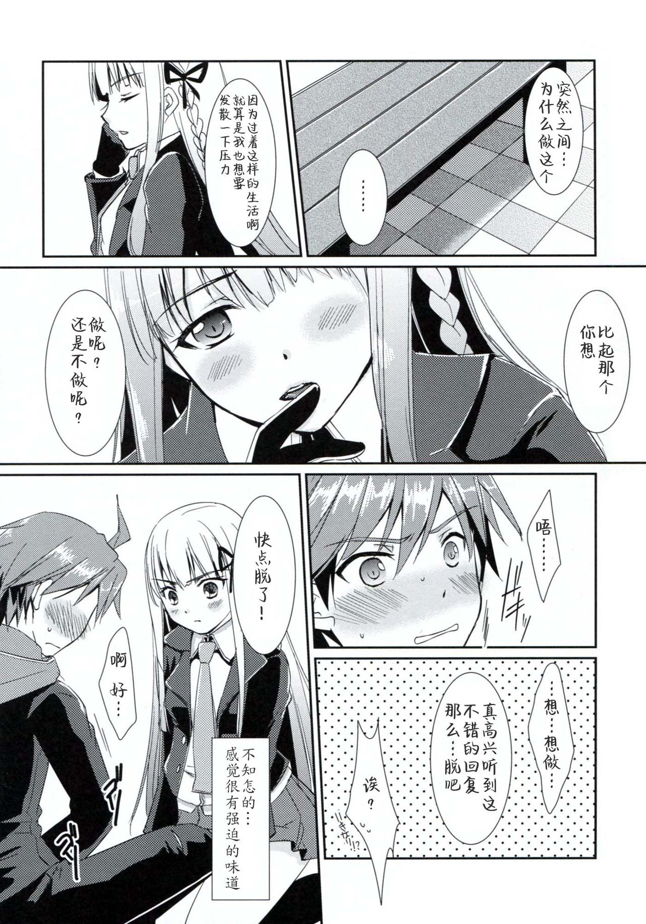 Synchronicity page 6 full