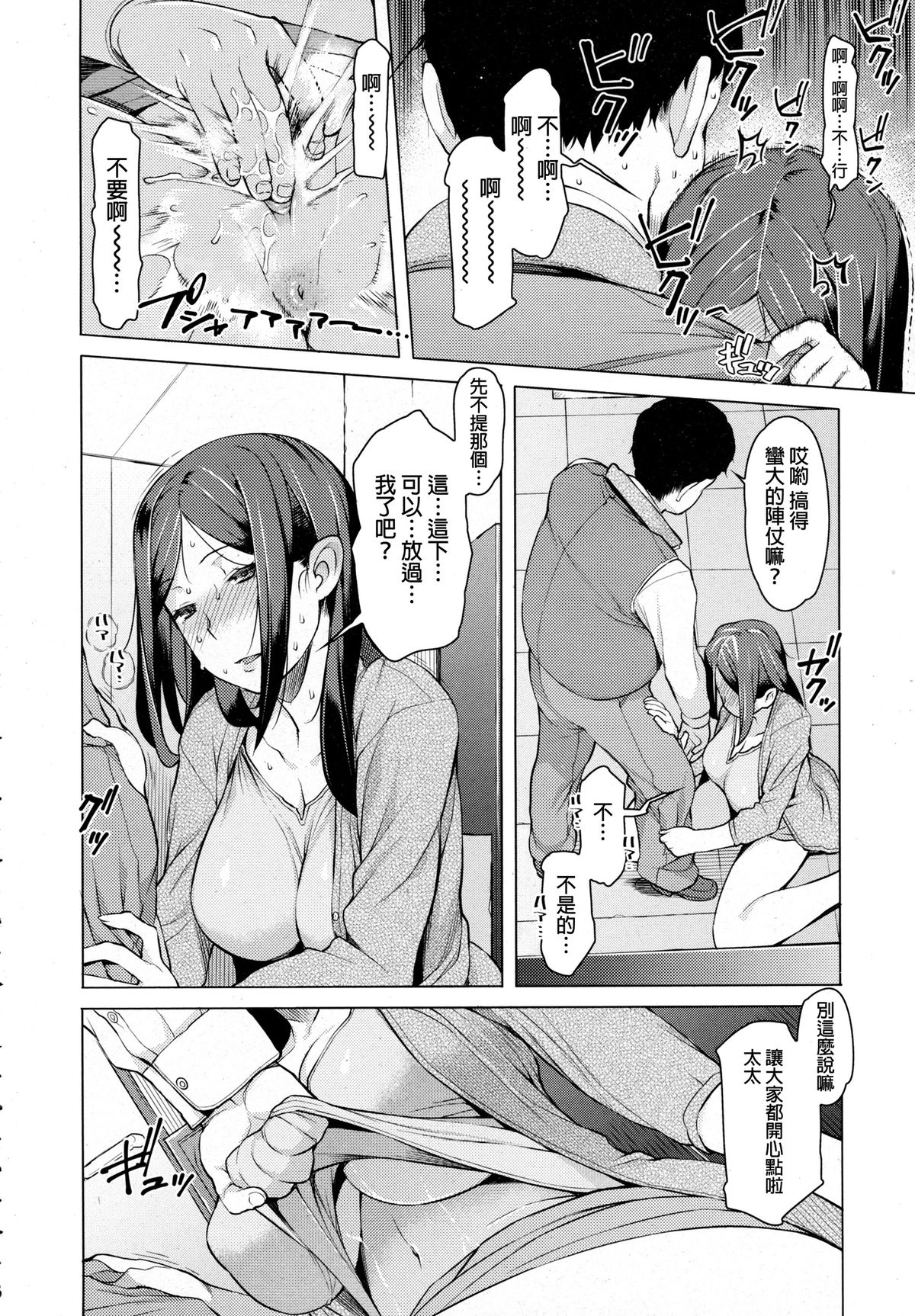 Haha no Ikisama page 8 full