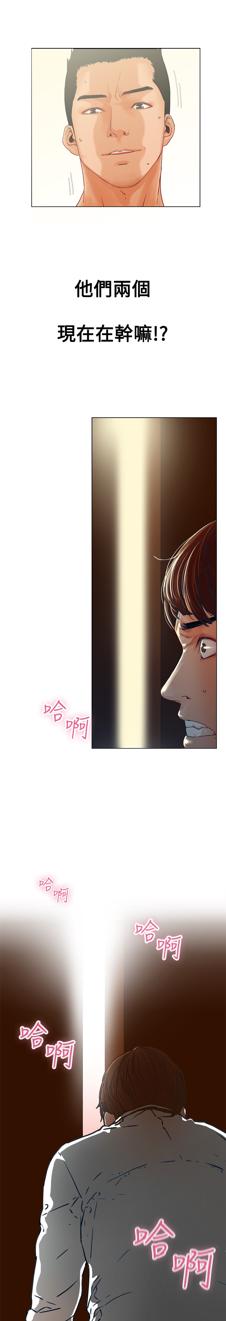 peng you de qi zi：you ni zai de jia 朋友的妻子 ch.1~9 中文 page 4 full