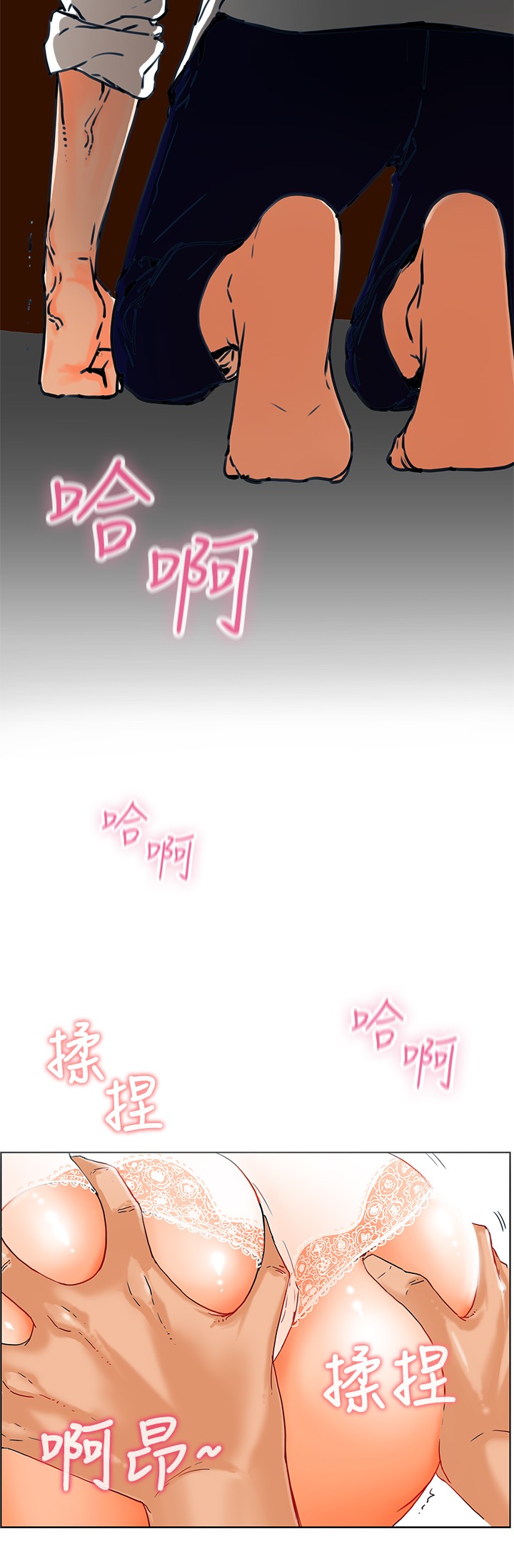 peng you de qi zi：you ni zai de jia 朋友的妻子 ch.1~9 中文 page 5 full