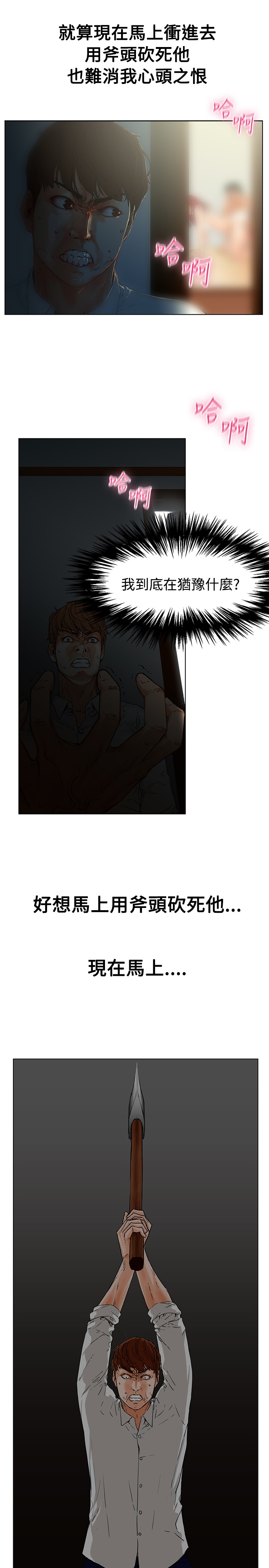 peng you de qi zi：you ni zai de jia 朋友的妻子 ch.1~9 中文 page 8 full