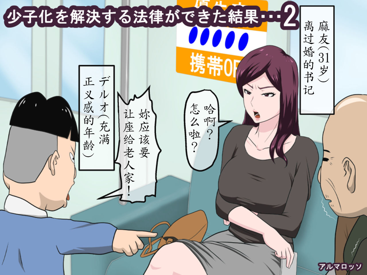 Shoushika o Kaiketsu Suru Houritsu ga Dekita Kekka... 2 page 1 full