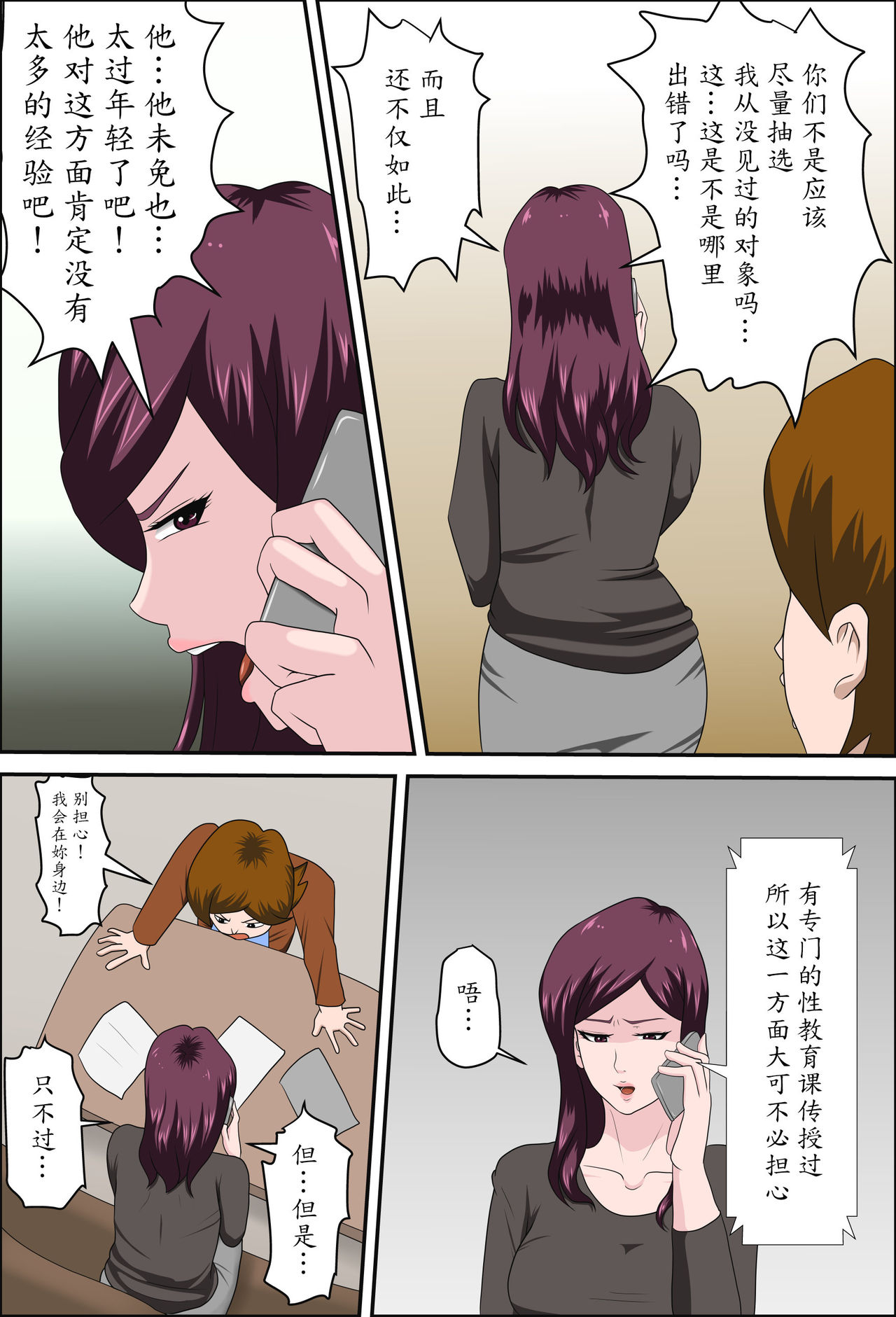 Shoushika o Kaiketsu Suru Houritsu ga Dekita Kekka... 2 page 10 full