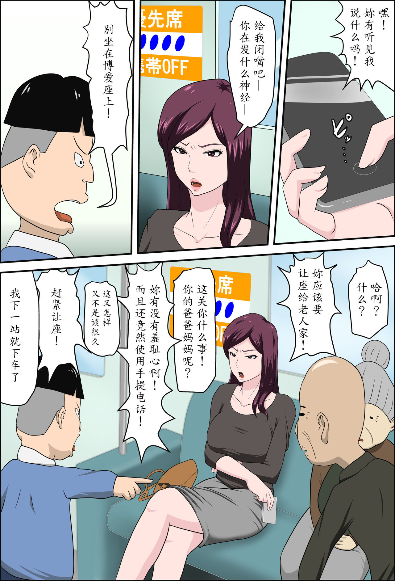 Shoushika o Kaiketsu Suru Houritsu ga Dekita Kekka... 2 page 4 full