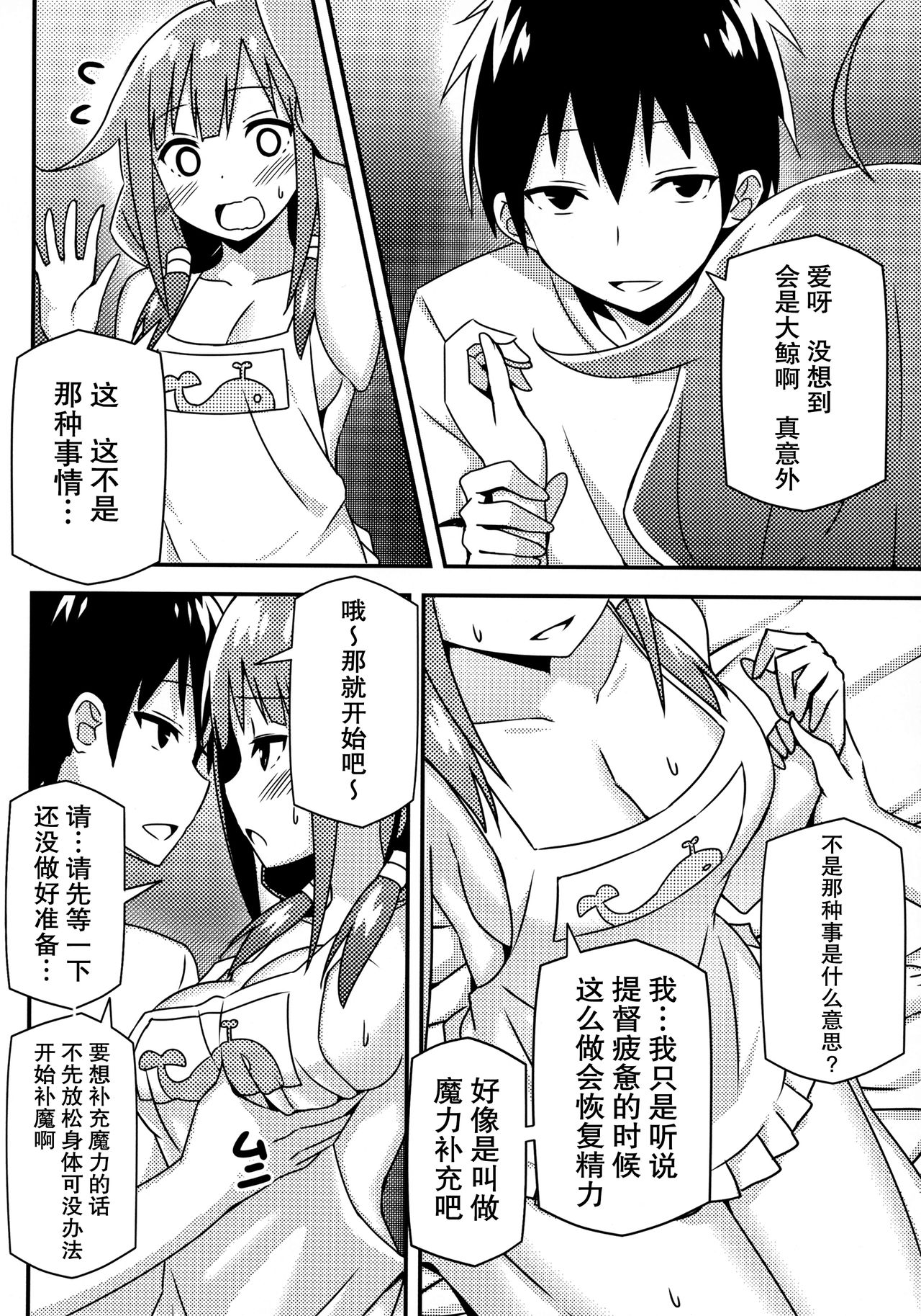 Taigei-Chan demo Kaizou ga Shitai! page 10 full