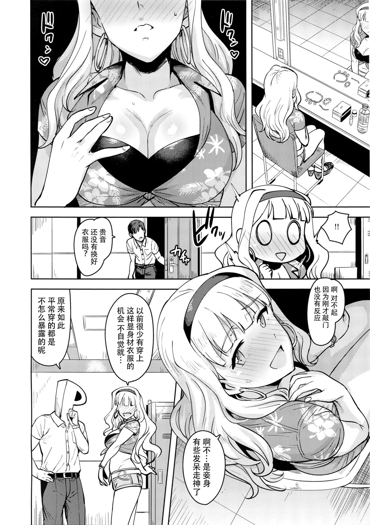 SWEET MOON 3 page 4 full