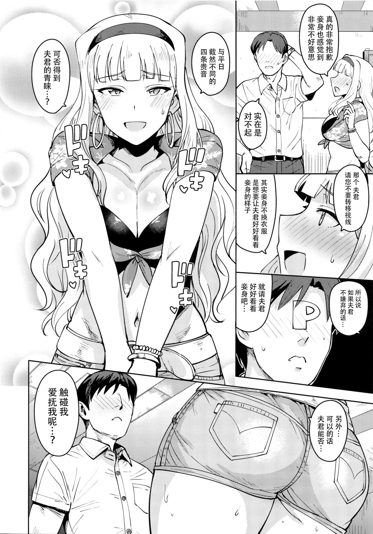 SWEET MOON 3 page 6 full