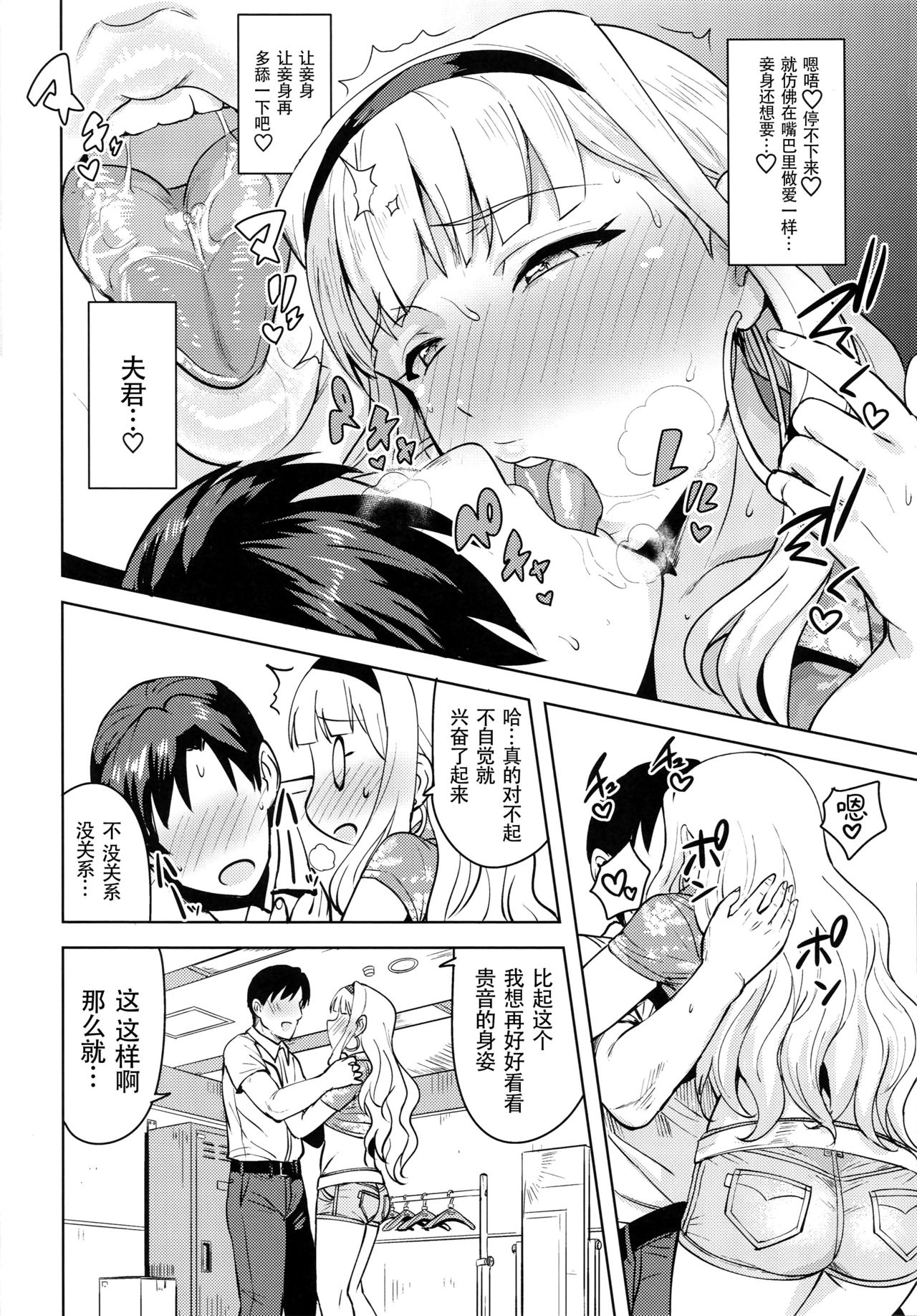 SWEET MOON 3 page 8 full