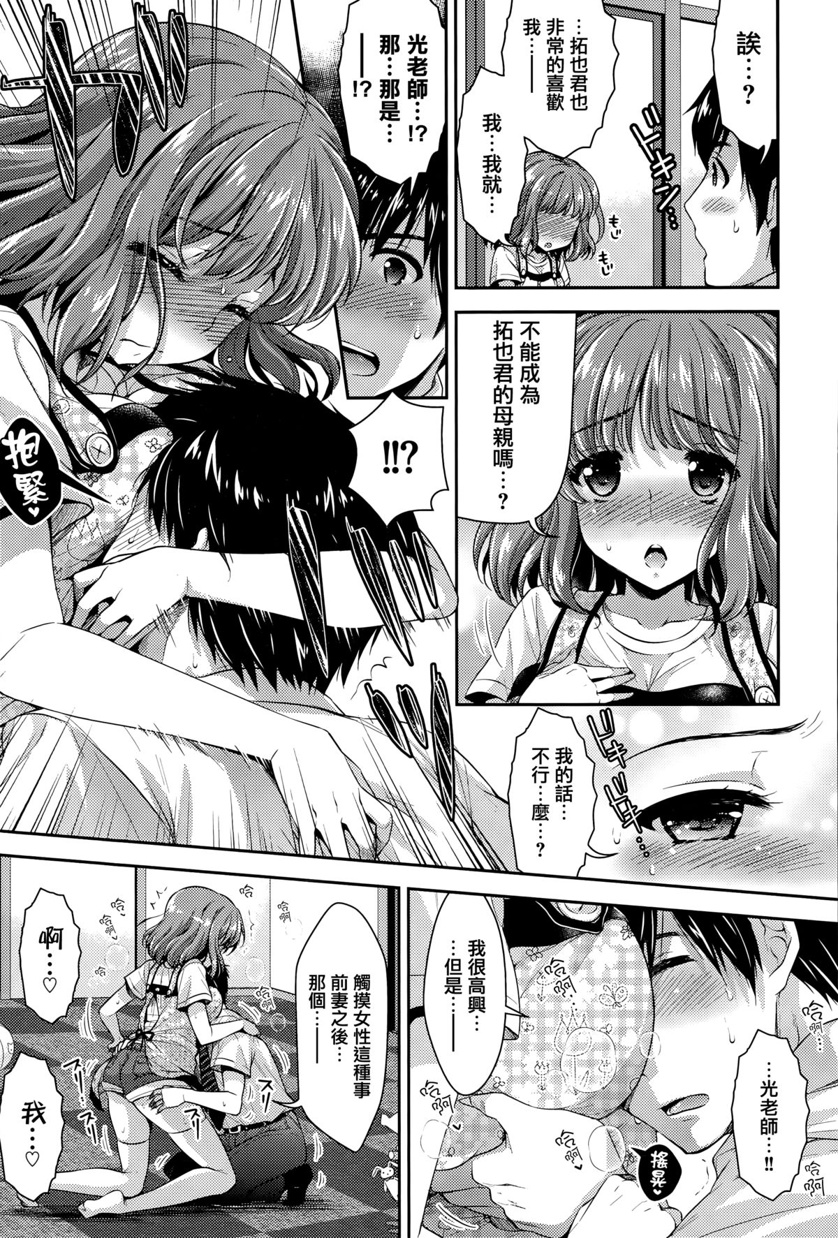 Curely Girl page 3 full