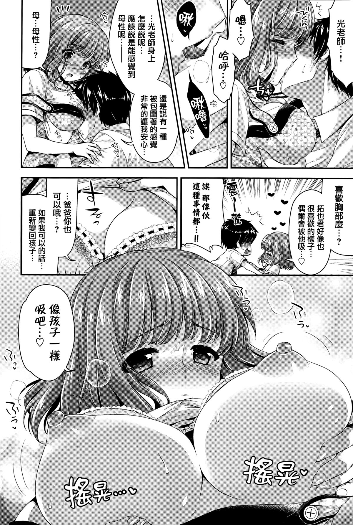 Curely Girl page 4 full