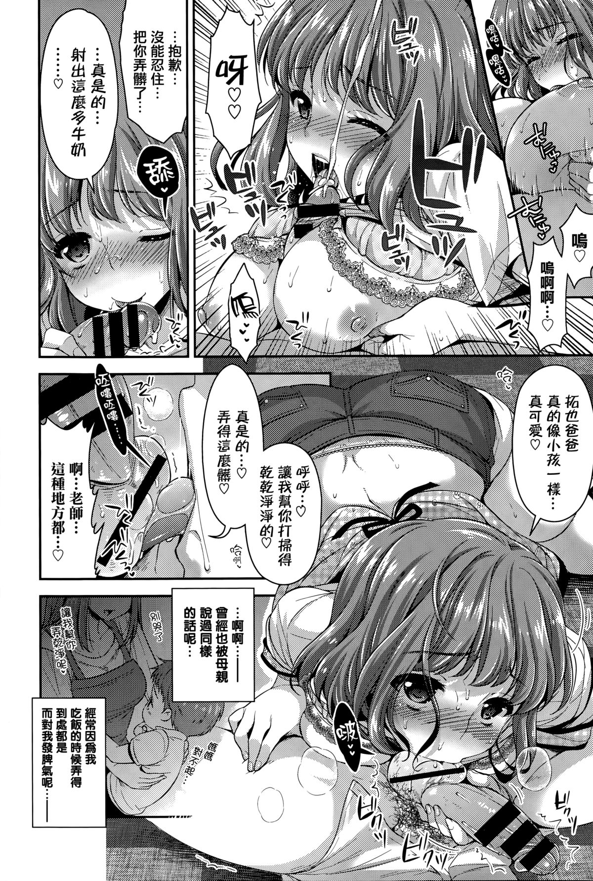 Curely Girl page 6 full