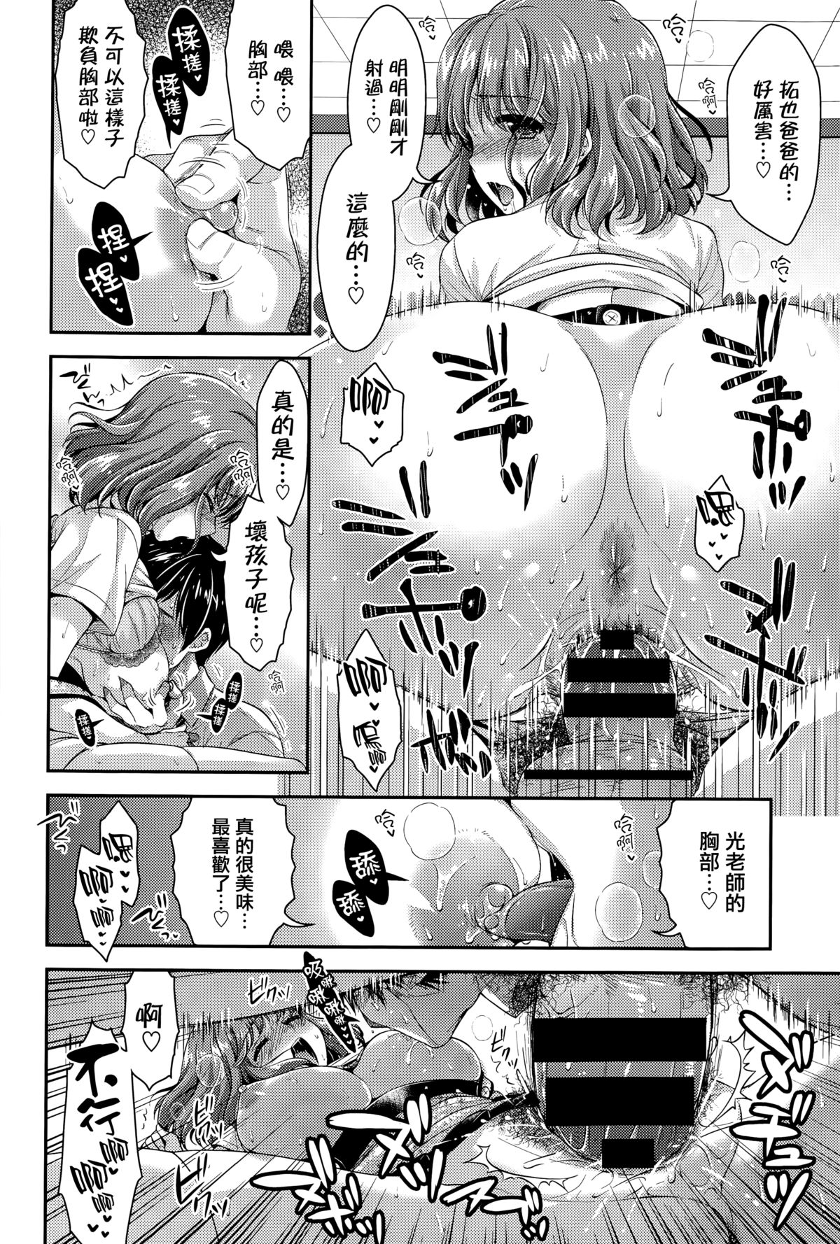 Curely Girl page 8 full