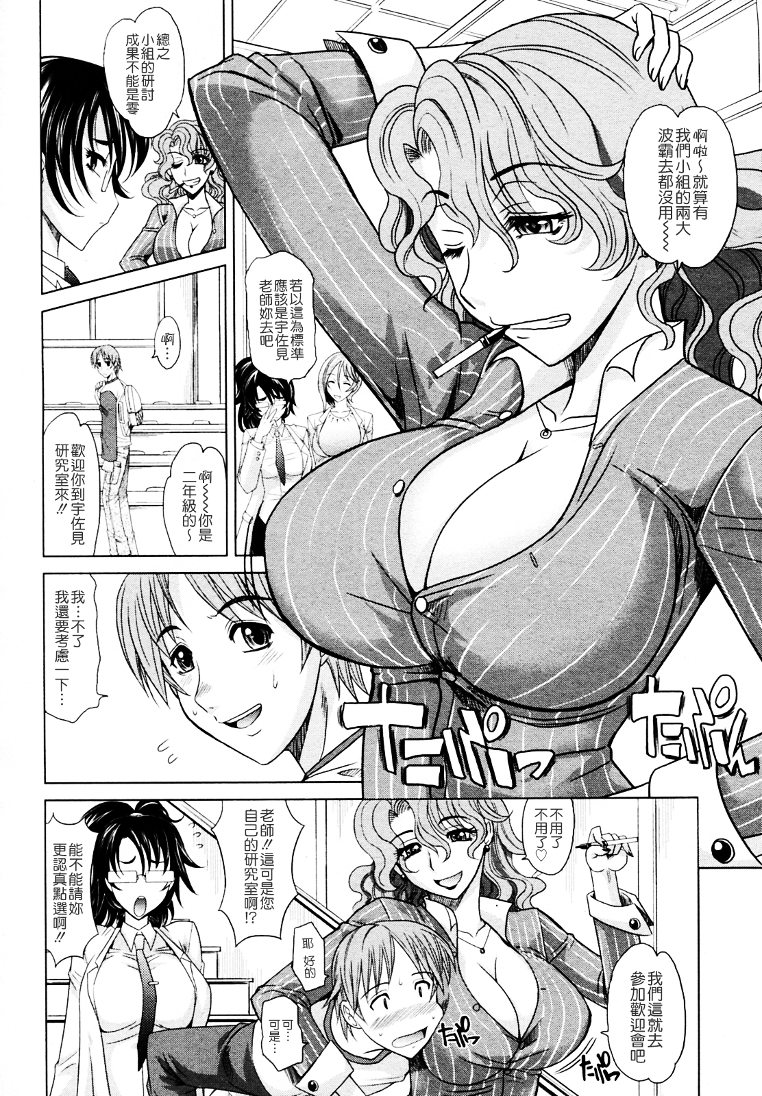Mahouteki na Kanojo page 10 full