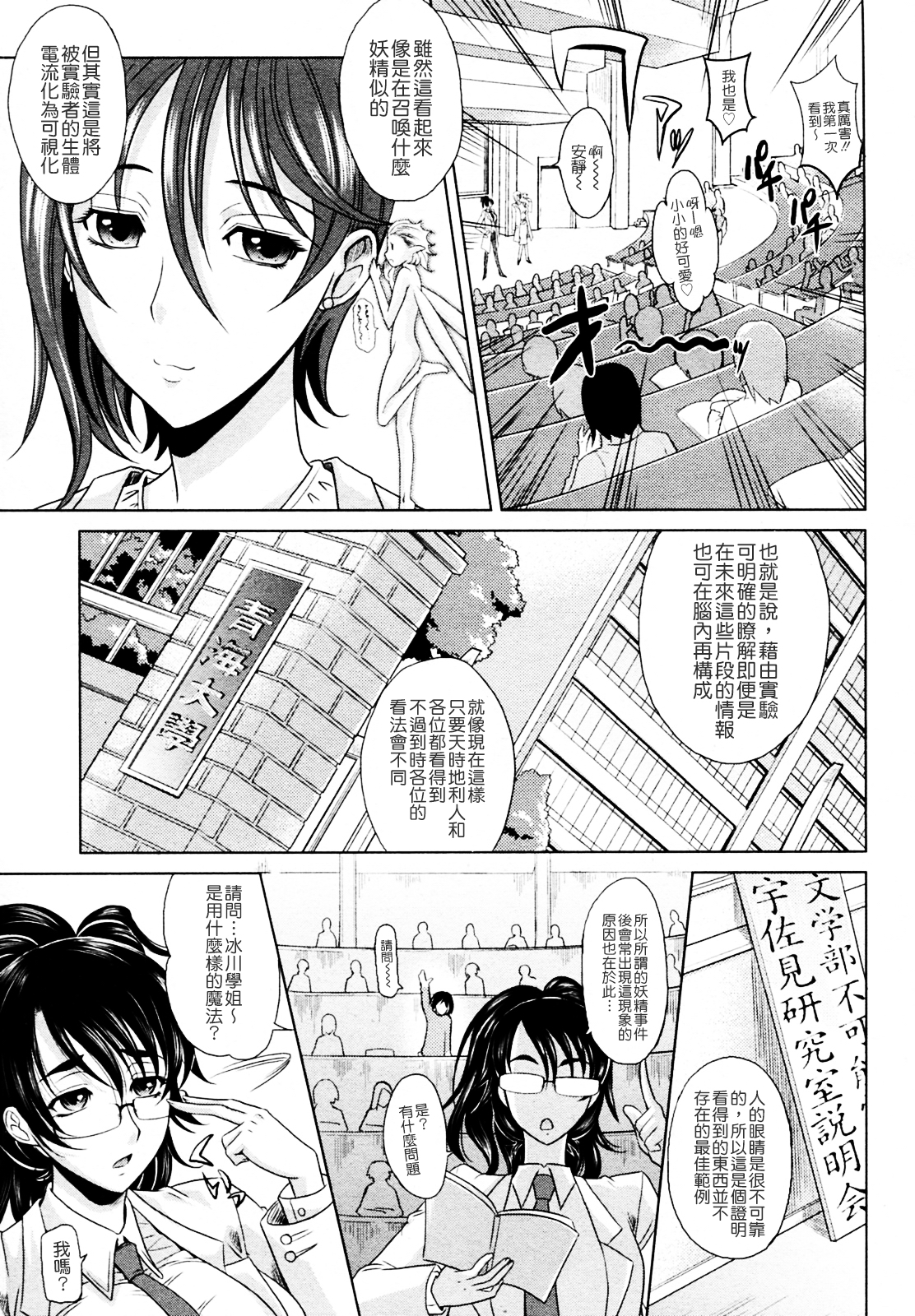 Mahouteki na Kanojo page 7 full
