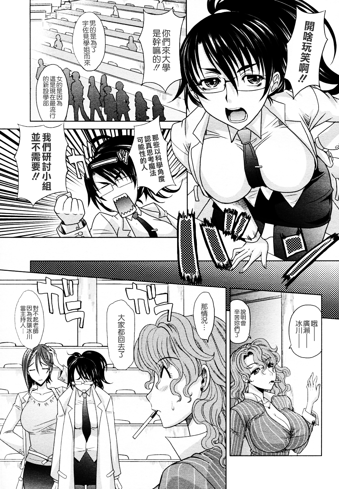 Mahouteki na Kanojo page 9 full