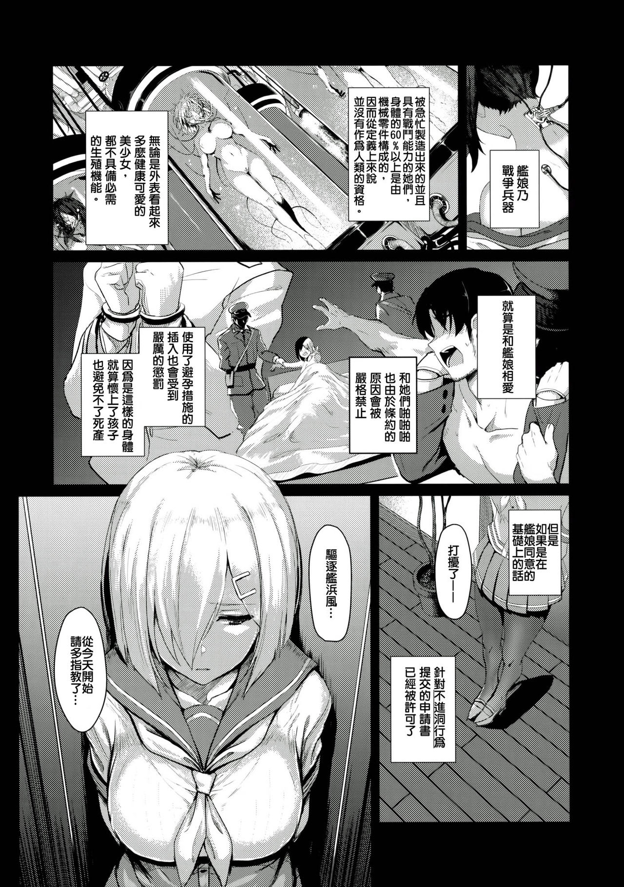 FetiColle VOL.04 page 3 full