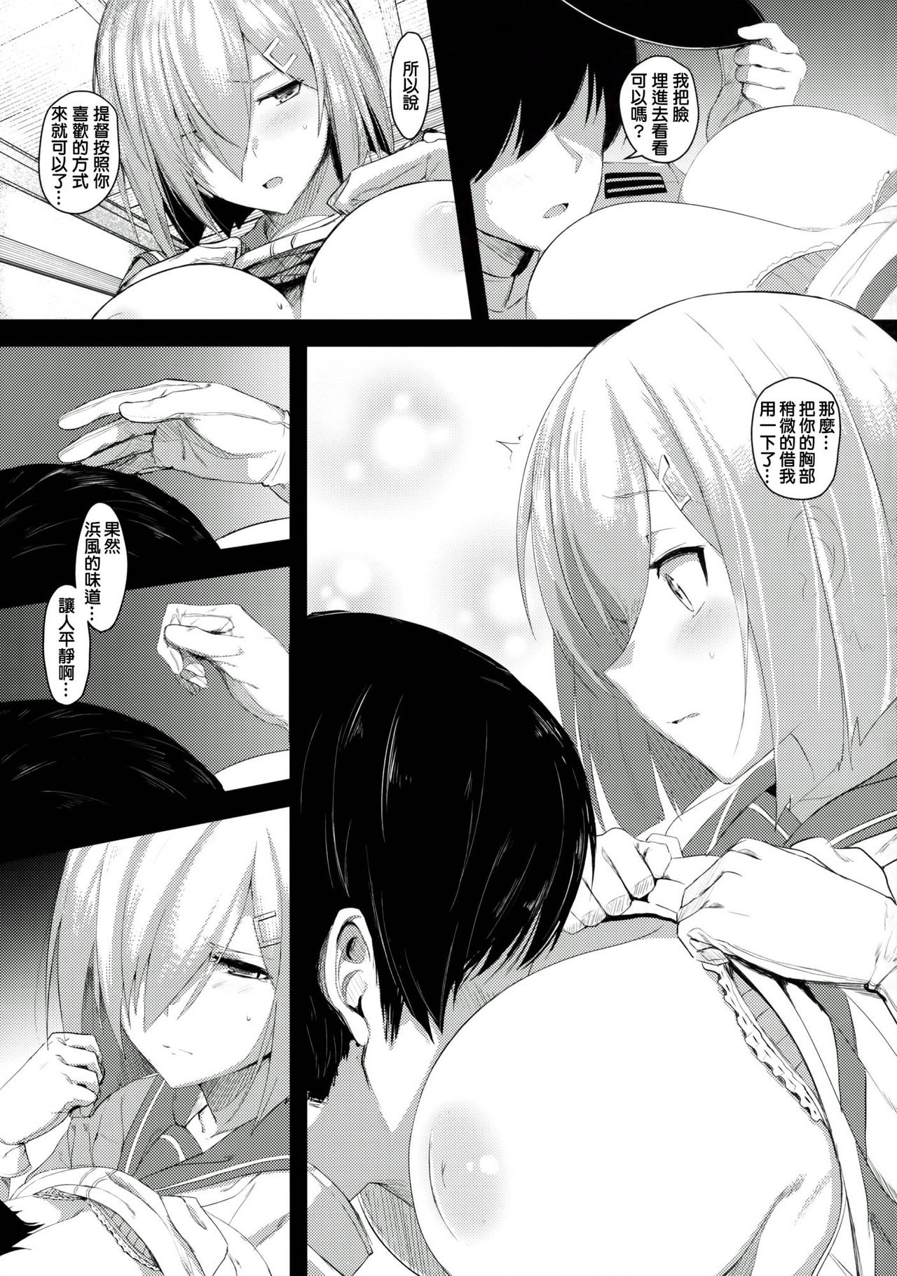 FetiColle VOL.04 page 7 full