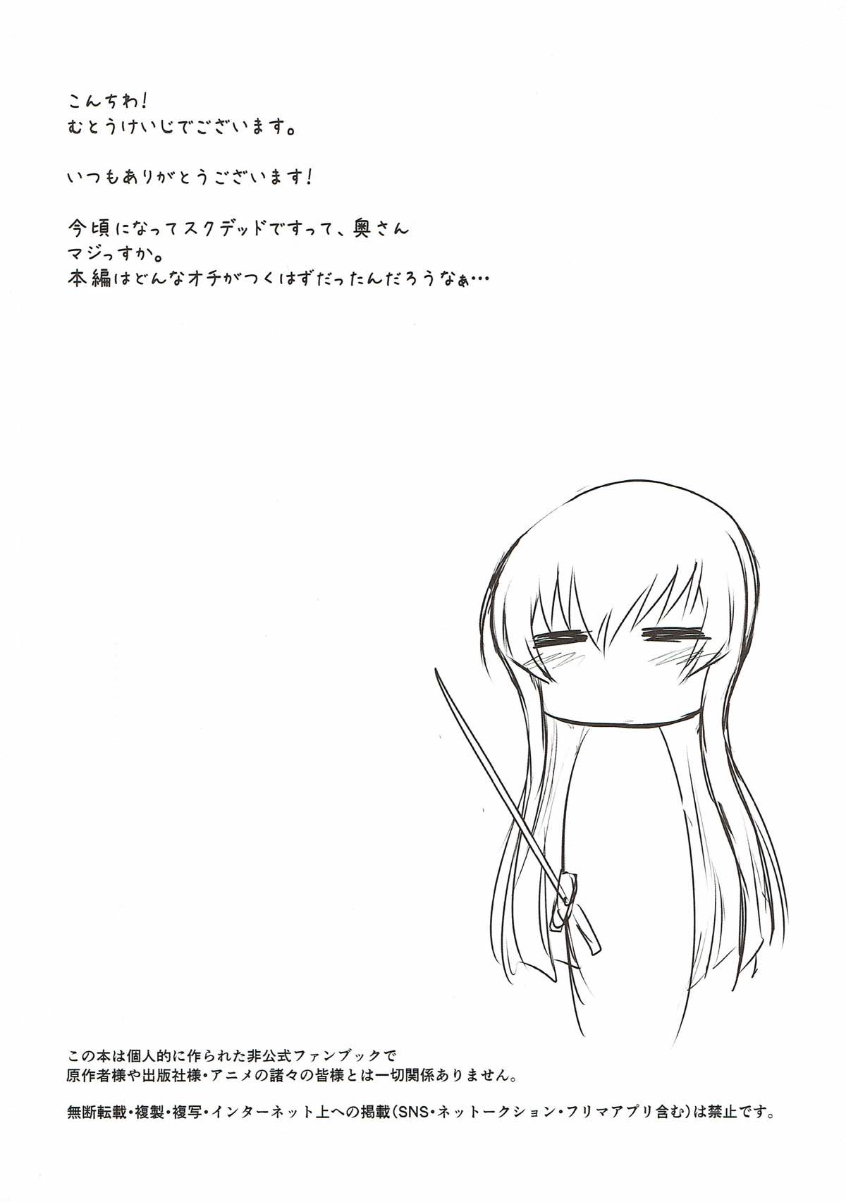 SPIRAL ZONE H.O.T.D page 3 full