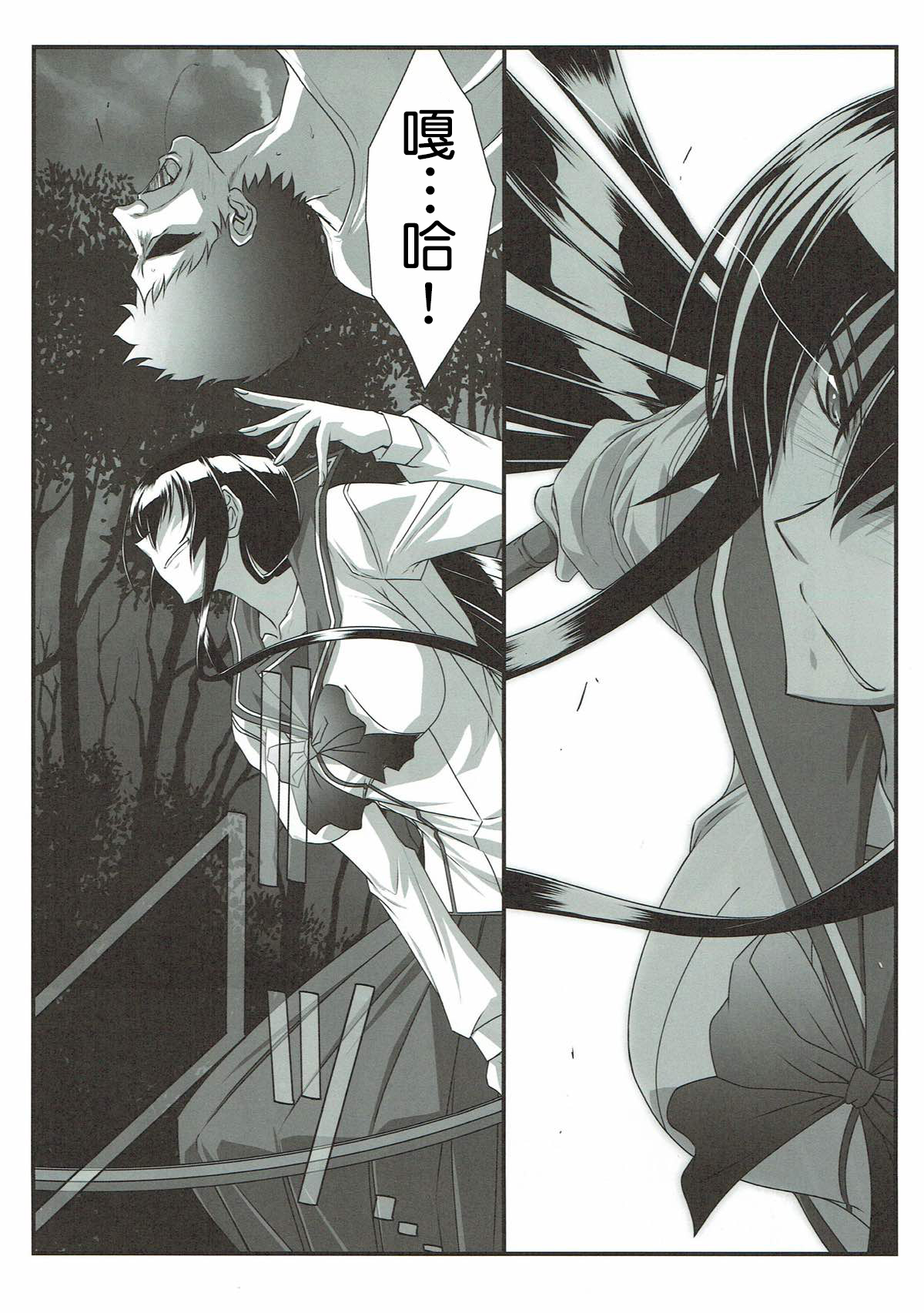 SPIRAL ZONE H.O.T.D page 4 full