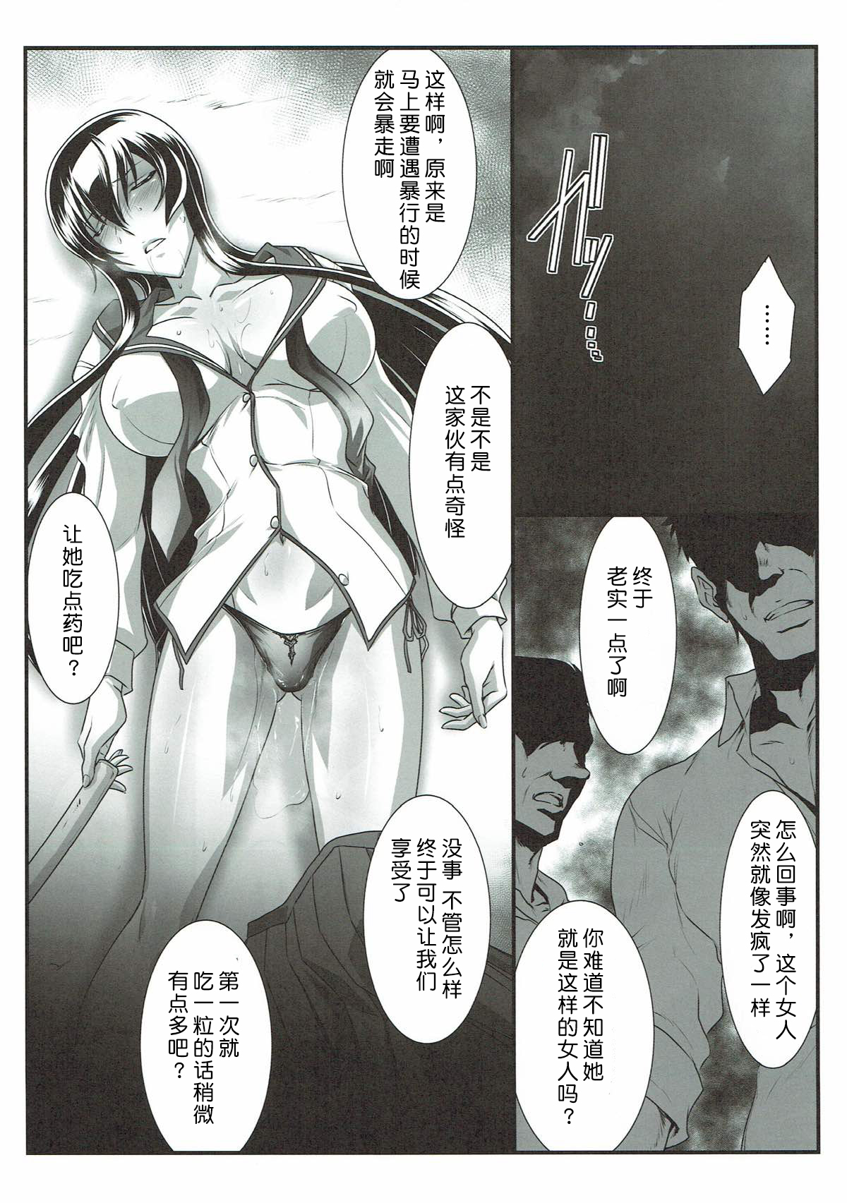 SPIRAL ZONE H.O.T.D page 8 full