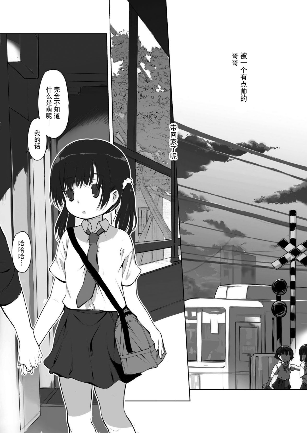 milk shake page 4 full