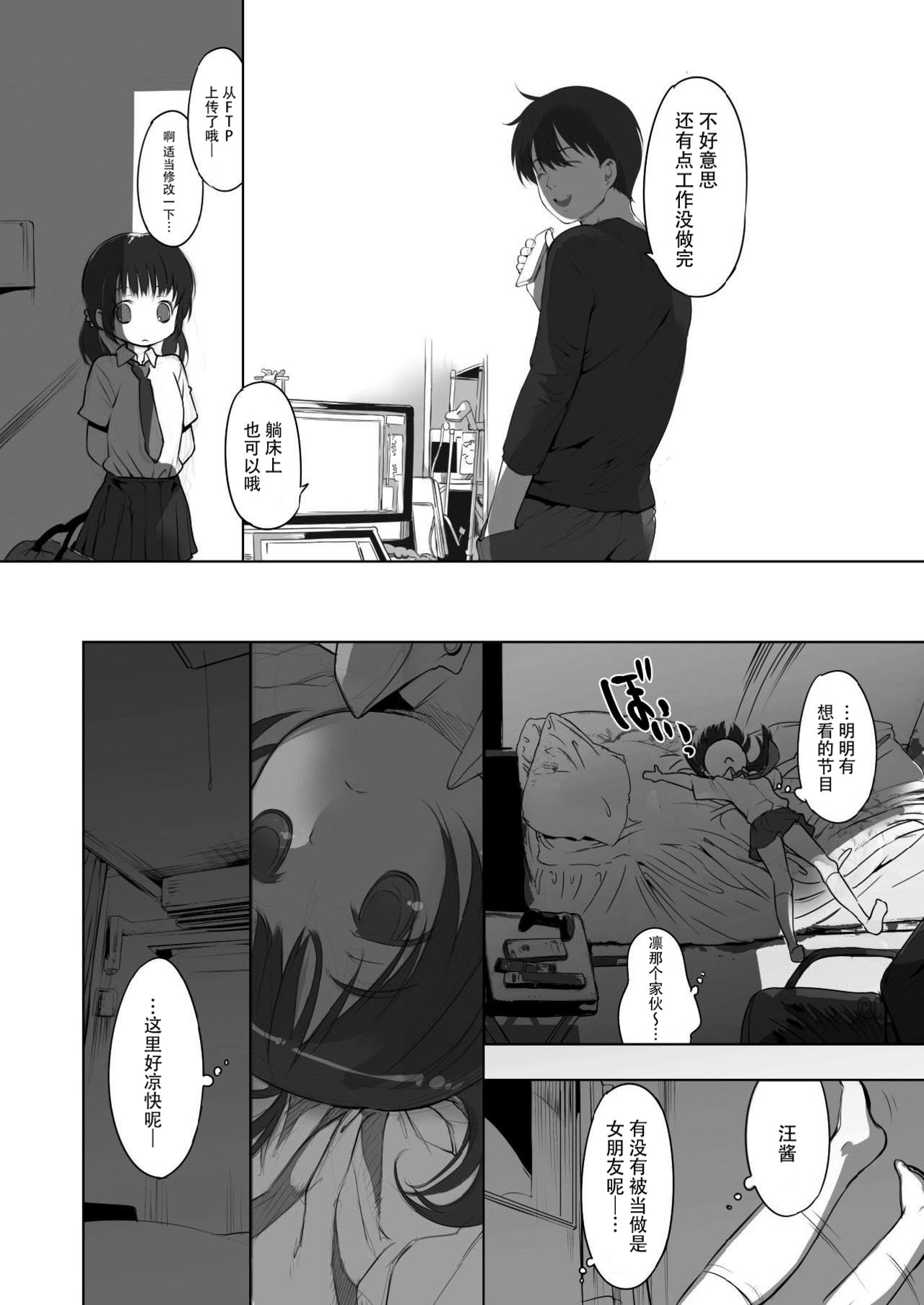 milk shake page 5 full