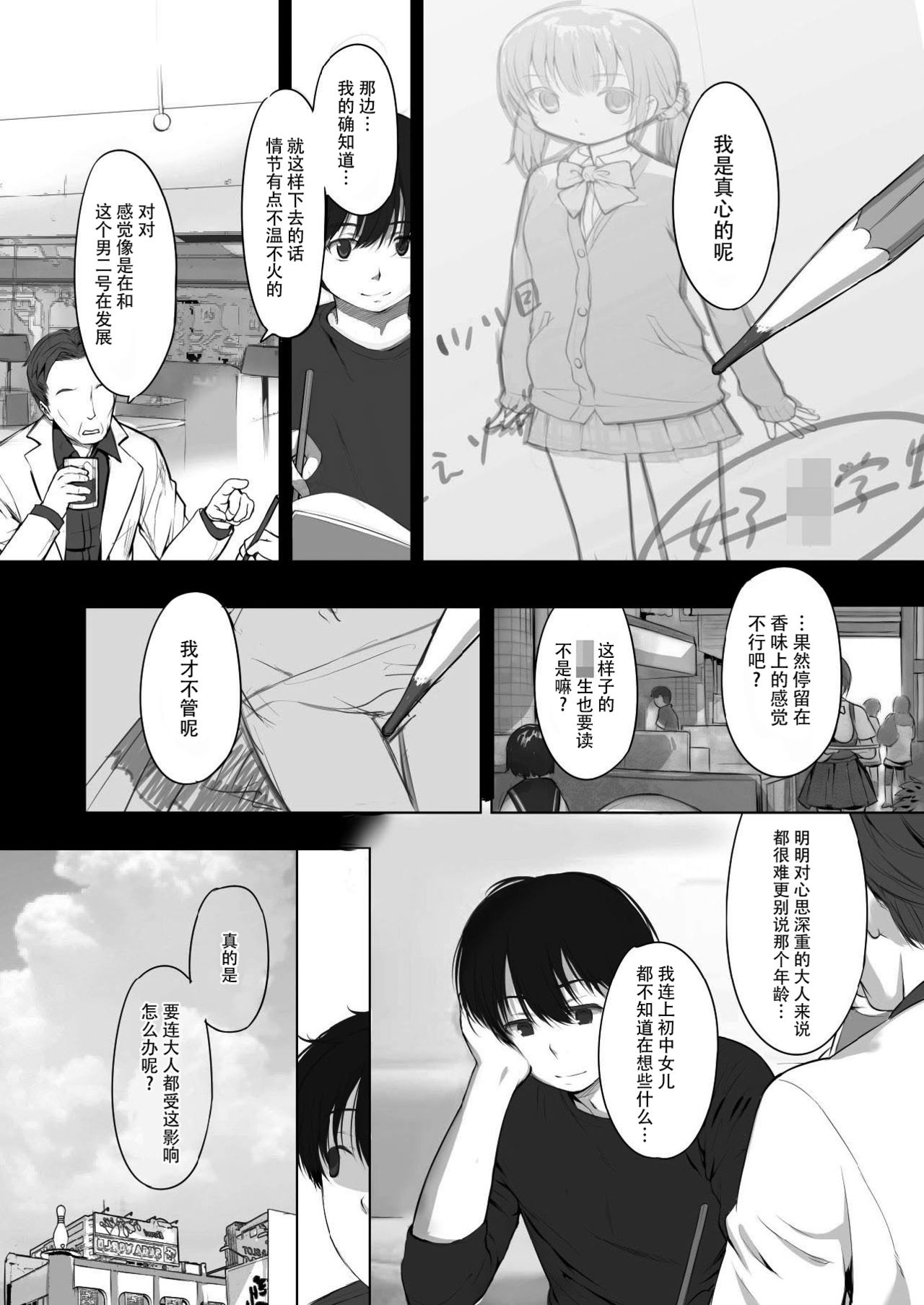 milk shake page 7 full