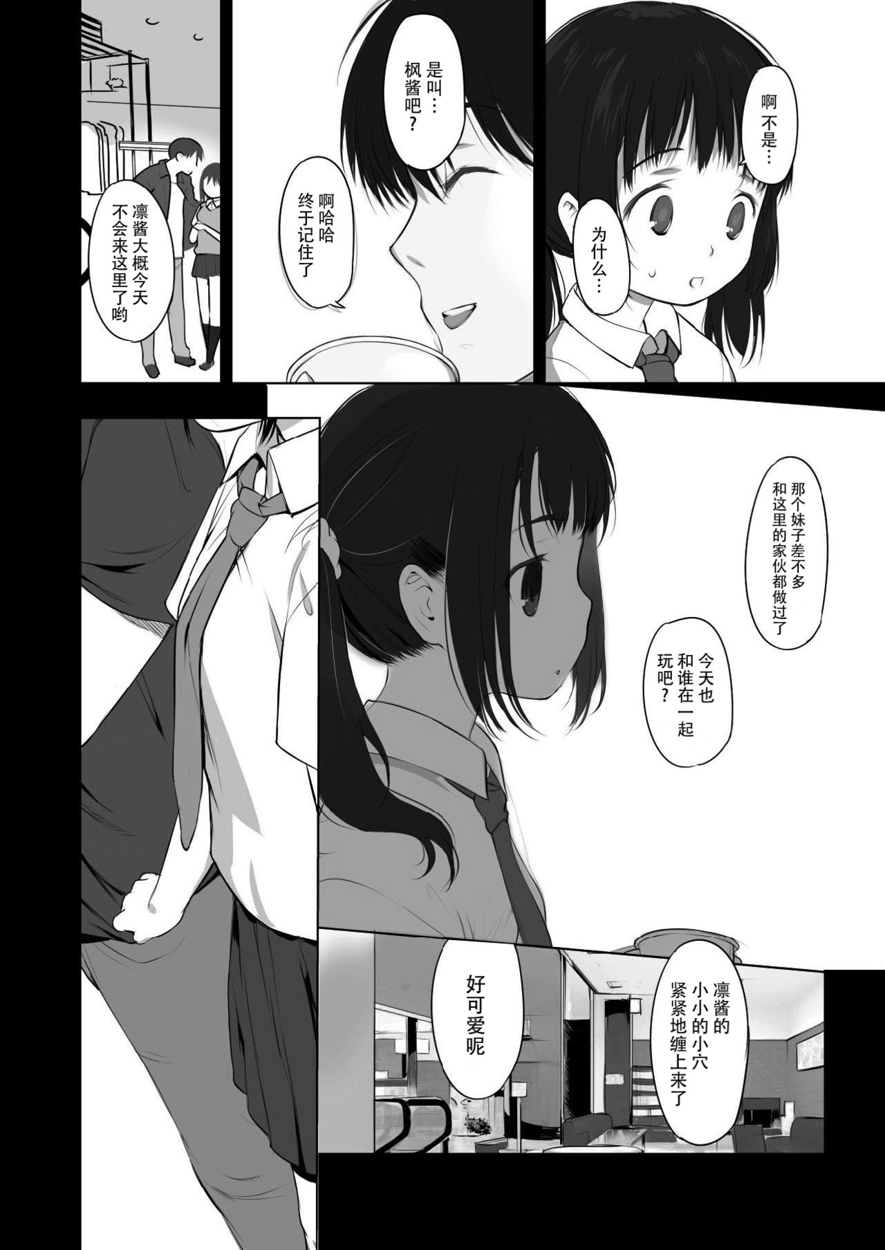 milk shake page 9 full