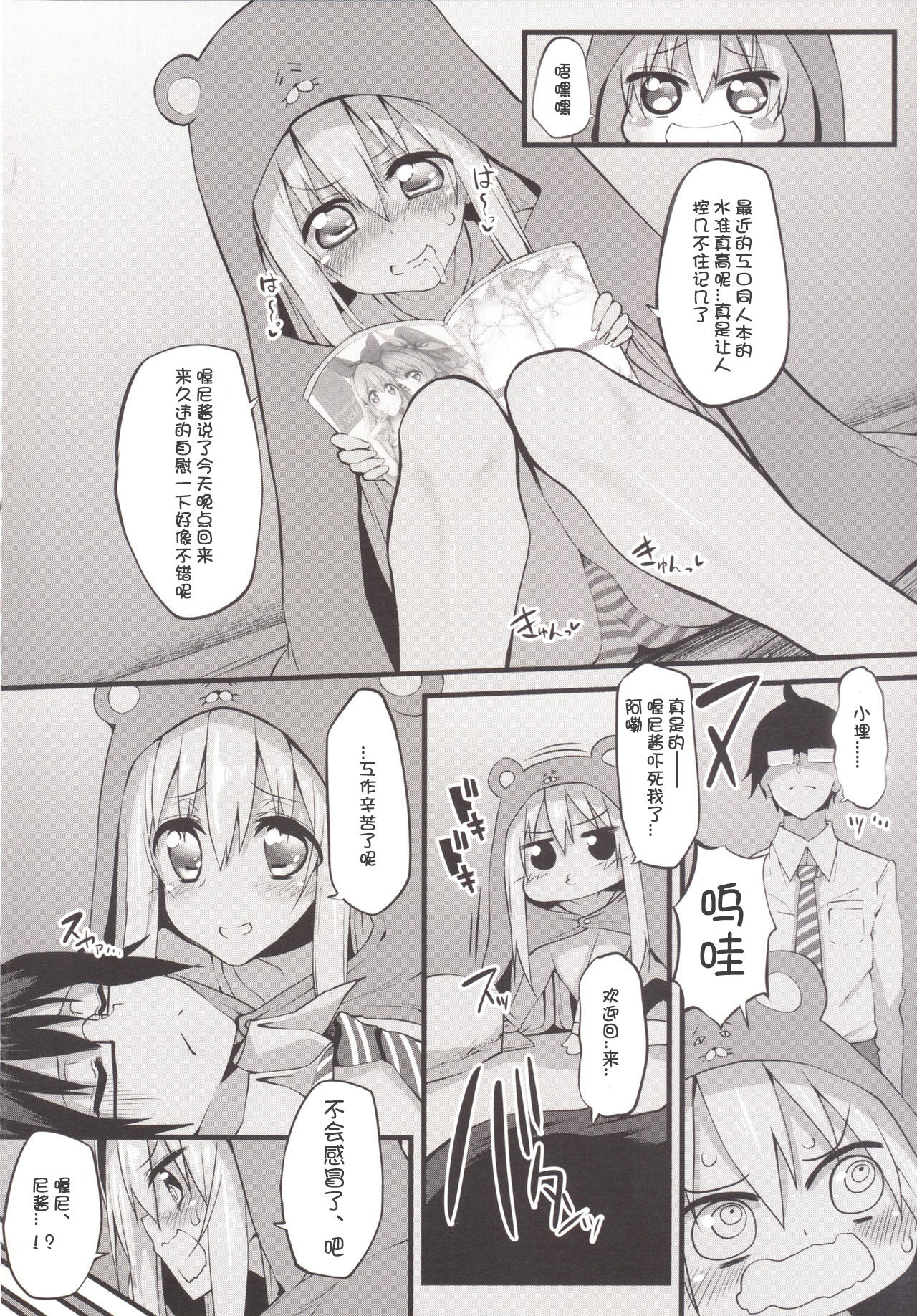 Marked-girls Vol.7 page 3 full