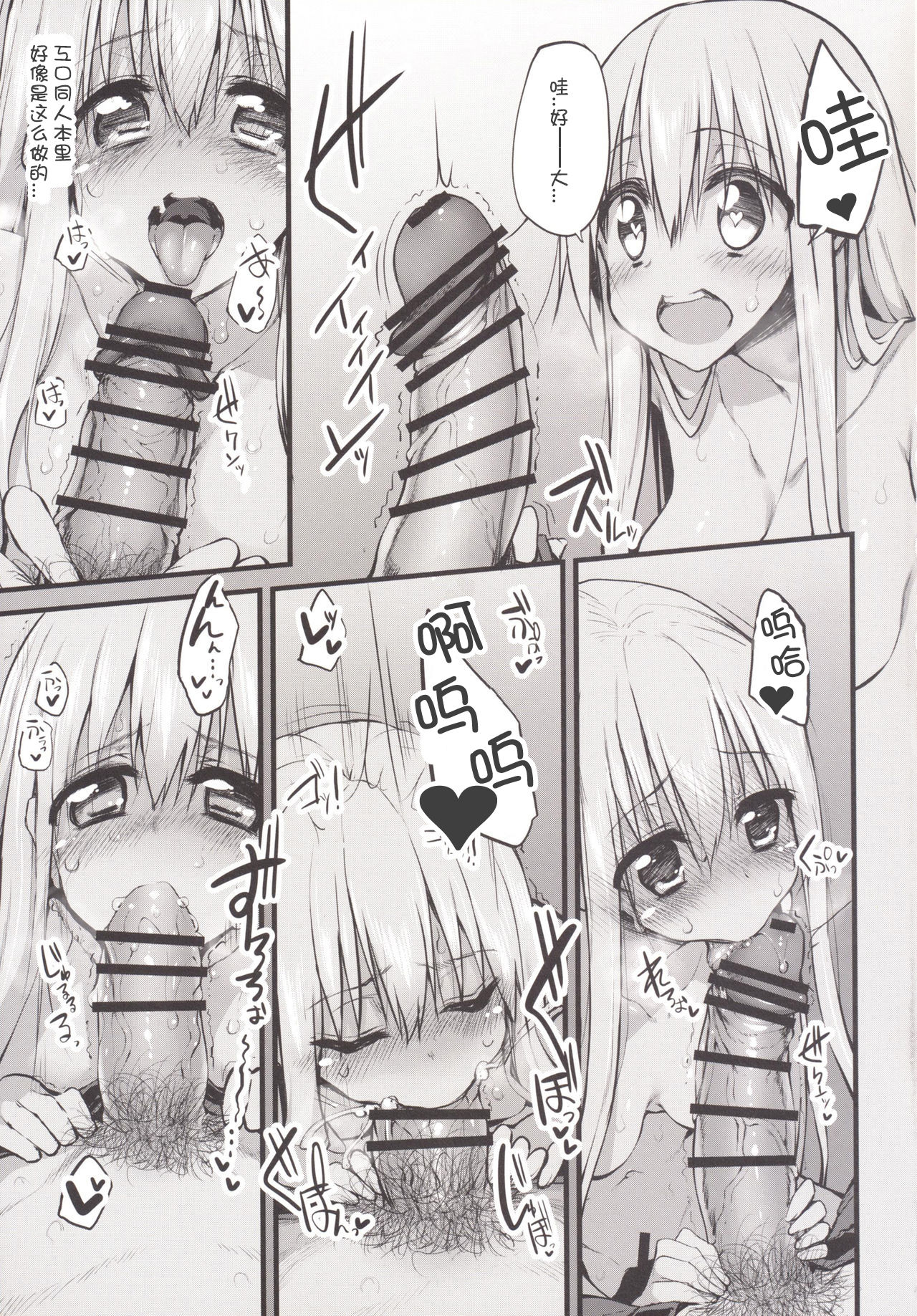 Marked-girls Vol.7 page 4 full